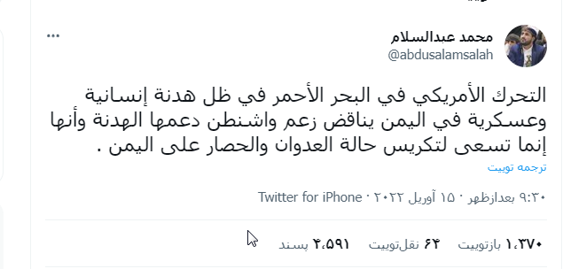 کارشکنی ائتلاف سعودی و نگرانی‌ها از شکست آتش‌بس در یمن