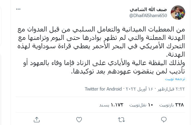 کارشکنی ائتلاف سعودی و نگرانی‌ها از شکست آتش‌بس در یمن