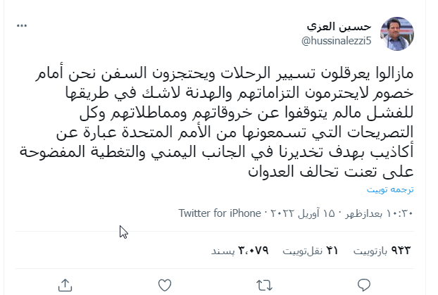 کارشکنی ائتلاف سعودی و نگرانی‌ها از شکست آتش‌بس در یمن