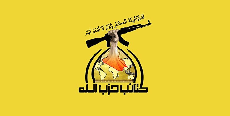 کتائب حزب الله عراق: دست صهیونیست‌ها را در منطقه قطع می‌کنیم