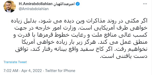 «انریکه مورا» در تهران به دنبال چیست؟