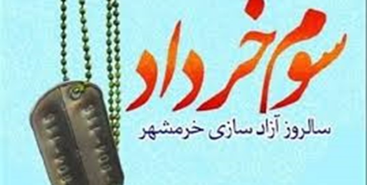 تشریح ویژه برنامه‌های گرامیداشت سوم خرداد در کرمان