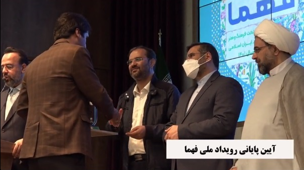 تقدیر از برگزیدگان رویداد فهما/ وزیر ارشاد: سینما سیار راه می‌اندازیم