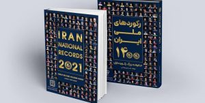 جدیدترین رکوردهای ایران را در این کتاب بخوانید