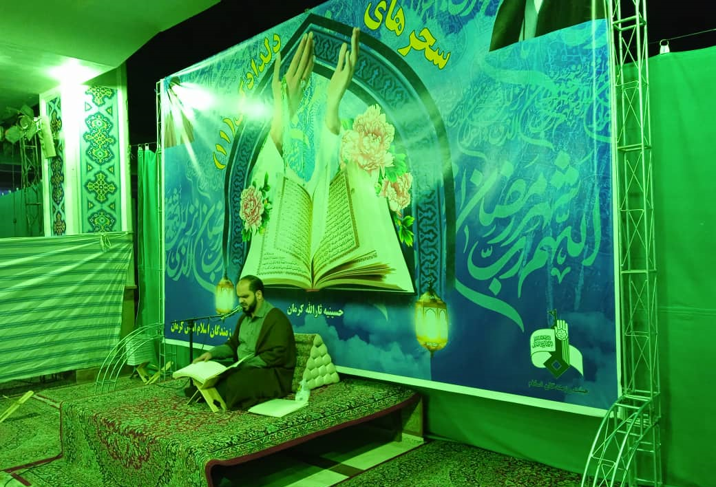 سحرهای دلدادگی در حسینیه ثارالله کرمان+تصاویر
