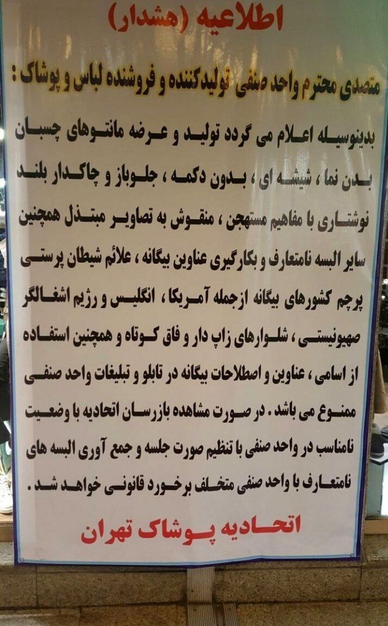 سوت‌زنی| عرضه اینترنتی پوشاک عجیب با مدهای جدید بی‌حجابی/ از مینی‌اسکارف تا شلوارهای زاپ‌دار
