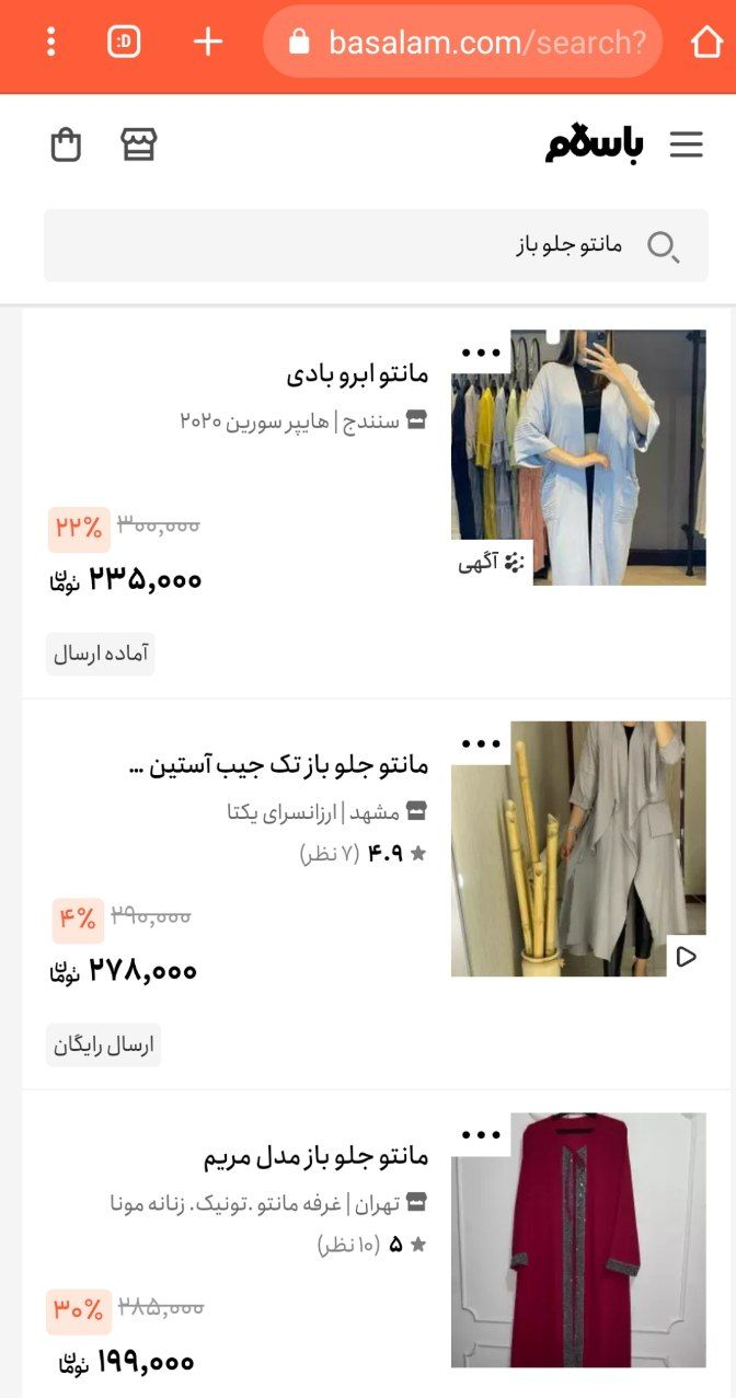 سوت‌زنی| عرضه اینترنتی پوشاک عجیب با مدهای جدید بی‌حجابی/ از مینی‌اسکارف تا شلوارهای زاپ‌دار