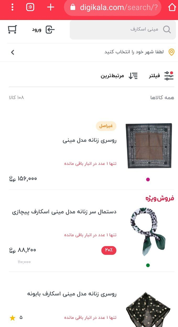 سوت‌زنی| عرضه اینترنتی پوشاک عجیب با مدهای جدید بی‌حجابی/ از مینی‌اسکارف تا شلوارهای زاپ‌دار