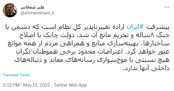 شمخانی: اعتراضات محدود برخی هموطنان نگران هیچ نسبتی با موج‌سواری رسانه‌های معاند ندارد