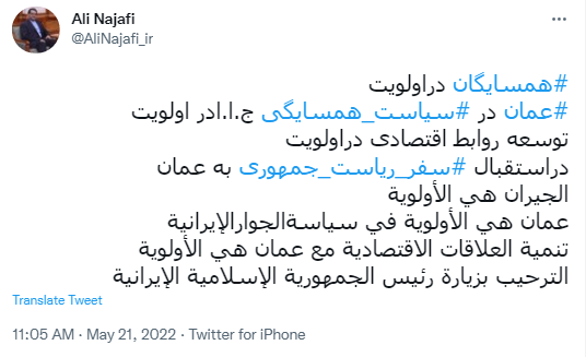 عمان در اولویت سیاست همسایگی جمهوری اسلامی ایران