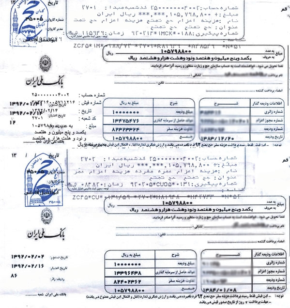 قیمت فیش حج به 100 میلیون تومان رسید/ روش سازمان حج و زیارت برای حذف دلالان