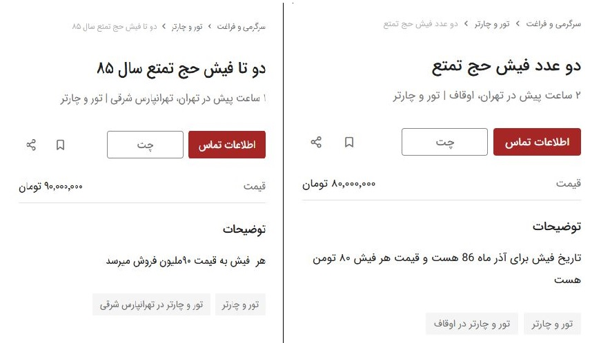 قیمت فیش حج به 100 میلیون تومان رسید/ روش سازمان حج و زیارت برای حذف دلالان