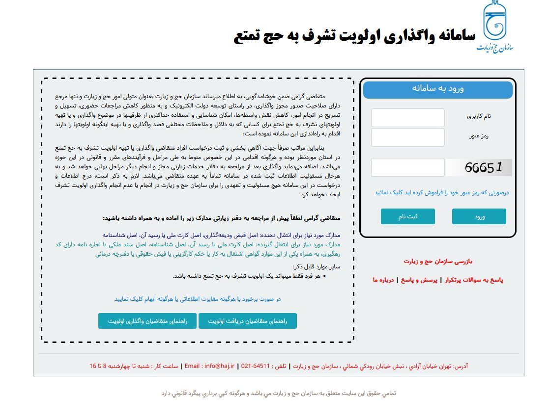 قیمت فیش حج به 100 میلیون تومان رسید/ روش سازمان حج و زیارت برای حذف دلالان