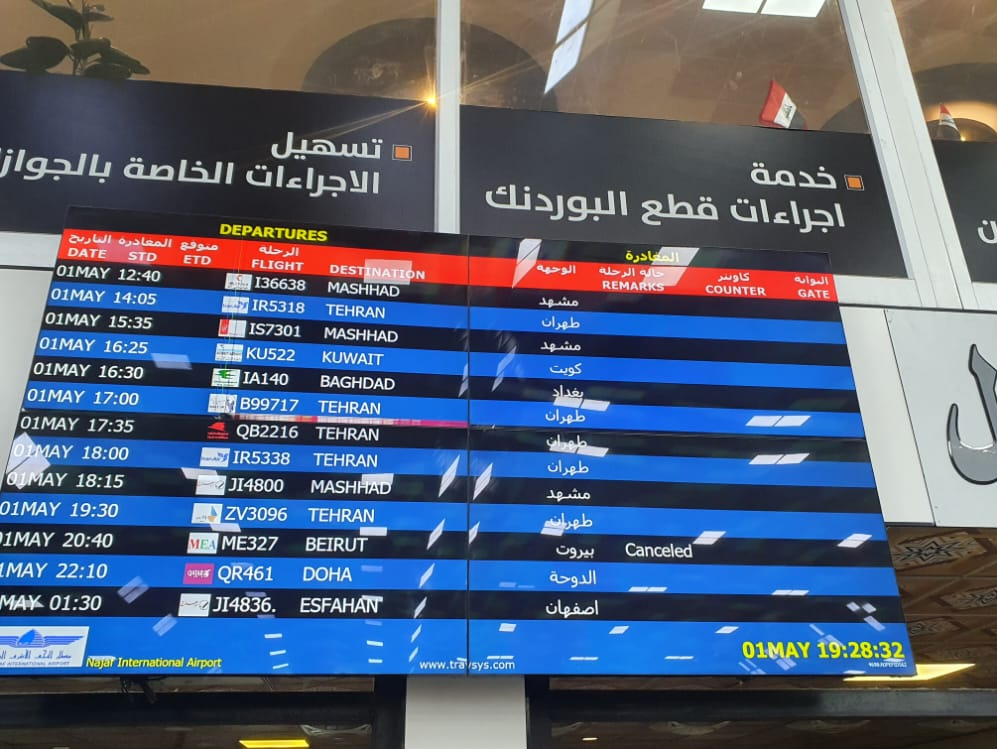 معطلی 24 ساعته زائران در فرودگاه نجف/ زائران، فرودگاه را ترک کردند+ عکس و فیلم
