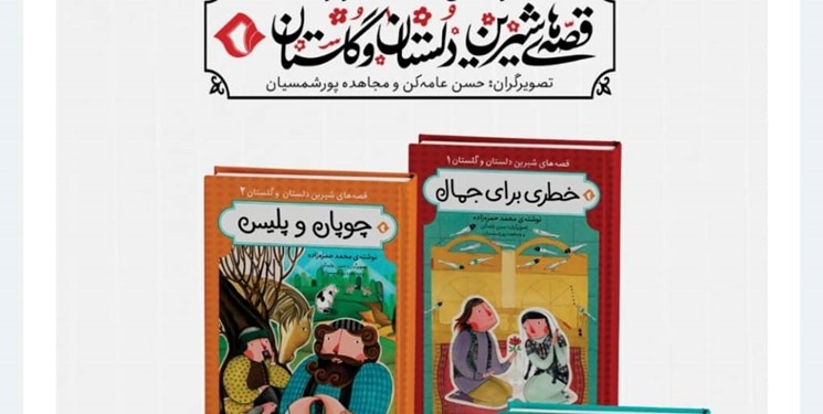 مفاهیم اخلاقی و فرهنگ کهن ایران را در این کتاب بخوانید+تصاویر