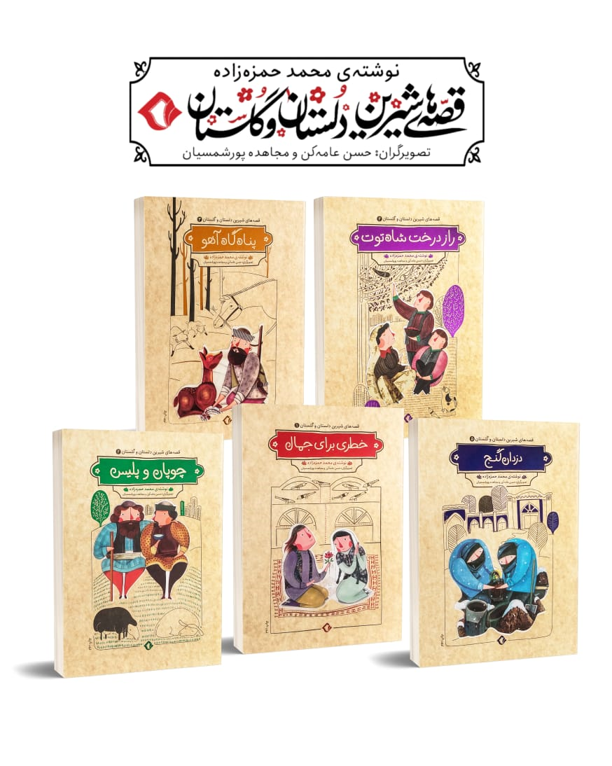 مفاهیم اخلاقی و فرهنگ کهن ایران را در این کتاب بخوانید+تصاویر