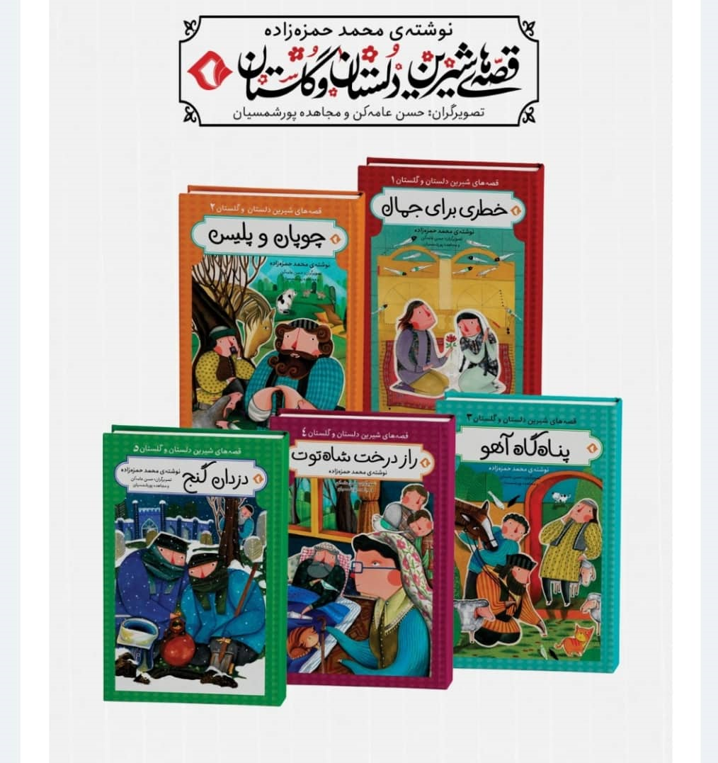 مفاهیم اخلاقی و فرهنگ کهن ایران را در این کتاب بخوانید+تصاویر