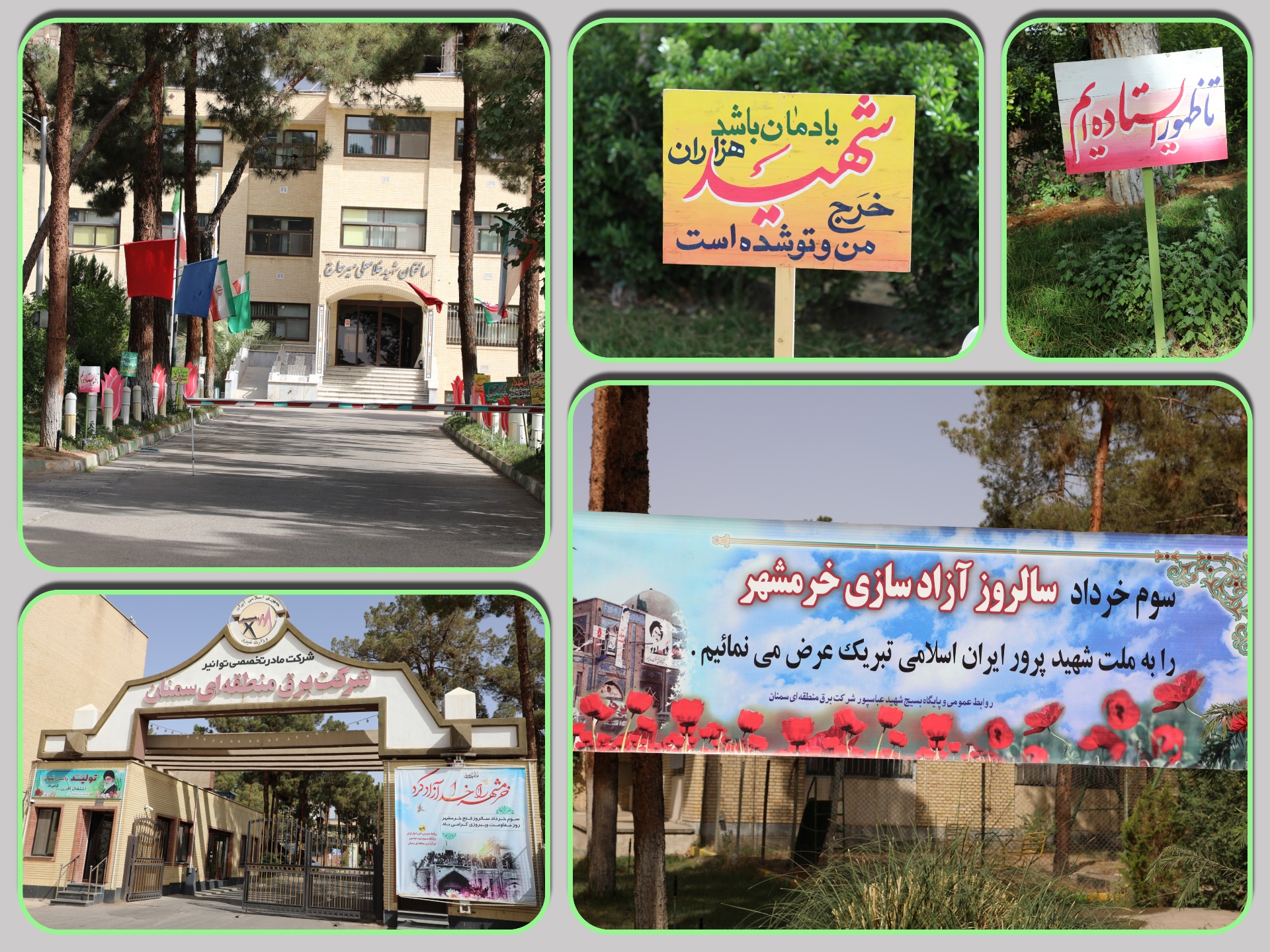 نمایشگاه «سلام بر خرمشهر» در سمنان برپا شد+ عکس