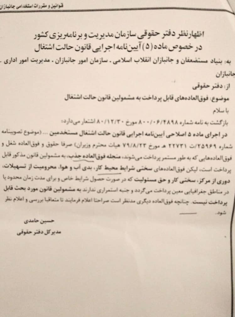 پاکدل: بازنشستگی به جانبازان تبصره یک تعلق می‌گیرد