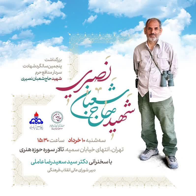 پنجمین سالگرد سرداری که در شهادتش عراقی‌ها عزادارتر از ایرانی‌ها بودند