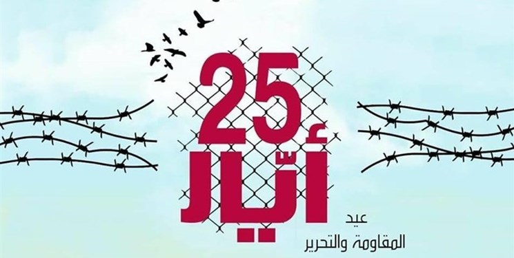 پیام مقامات لبنان در سالگرد پیروزی مقاومت در مقابله با تل‌آویو