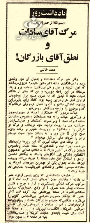 25 سال عملکرد اصلاحات| عبور از تفکر مارکسیستی و دلدادگی به تفکر لیبرال غربی