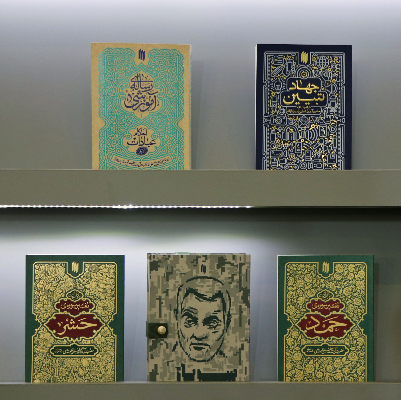 5 اثر پرفروش‌ انتشارات انقلاب اسلامی در نمایشگاه کتاب