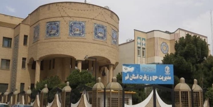 سازمان حج به ادعای حجت‌الاسلام حسینی قمی درباره ساختمان ۱۴ طبقه قم پاسخ داد