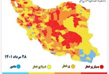 افزایش تعداد شهرهای قرمز در کشور