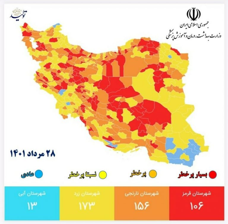 افزایش تعداد شهرهای قرمز در کشور