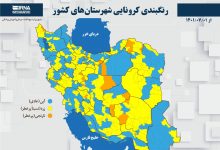 پنج شهرستان سمنان در وضعیت آبی کرونایی باقی ماندند