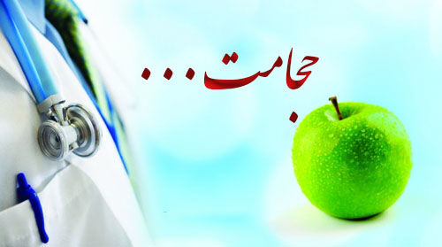 حجامت باعث معافیت موقت داوطلب از اهدای خون میشود