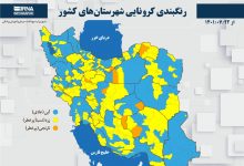 سرخه وارد وضعیت نارنجی و سمنان زرد کرونایی شد