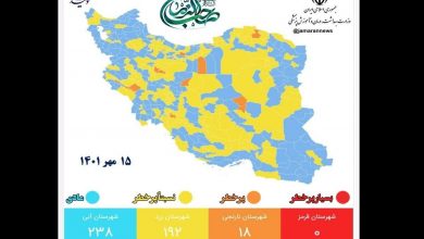 نقشه ایران بدون رنگ قرمز کرونا