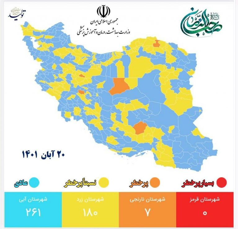 ۹۸ درصد شهرهای کشور در وضعیت زرد و آبی کرونایی  