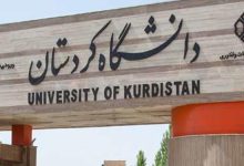 اشتغال به تحصیل ۱۲ هزار دانشجو در دانشگاه کردستان