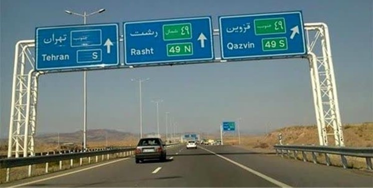 اعمال محدودیت ترافیکی در محور قدیم رشت-قزوین
