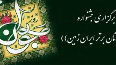 برگزاری جشنواره جوانان برتر ایران زمین در یزد/۱۲ نفر مشخص شدند