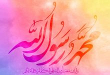 عید مبعث و جشنی به وسعت انقلاب اسلام در جهان