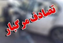 تصادف مرگبار پژو ۲۰۶ در جاده خاوران