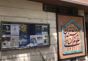 تعمیرگاه، محل کار فیلسوفان می شود / نشست خانه اندیشمندان در باره فلسفه کاربردی