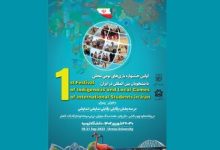 دانشگاه ارومیه میزبان اولین جشنواره بازی‌های بومی محلی دانشجویان بین المللی در ایران