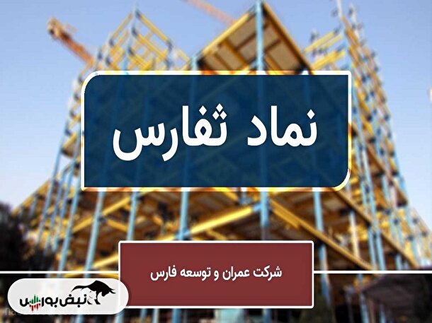 سهامداران عمده حقیقی ثفارس چه کسانی هستند؟