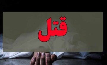 کشف جسد مرد جوانی در سرویس بهداشتی خانه‌اش/ اعتراف هولناک مرد شیشه‌ای به قتل دوستش