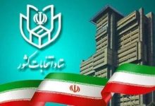 یک روز تا پایان مهلت ثبت اعتراض داوطلبان انتخابات مجلس ۱۴۰۲