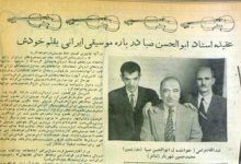 ابوالحسن صبا: تاکنون تعزیه بوده است که موسیقی ما را حفظ کرده