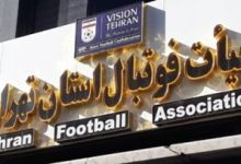 افشاگری از اتفاقات تلخ در فوتبال تهران