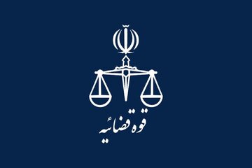 انتقاد از دستورالعمل صادر شده توسط یک مسئول در قوه قضاییه:طبق قانون اساسی نمی‌توانید  ثبت شکایت و دادخواست از دولت را ممنوع کنید