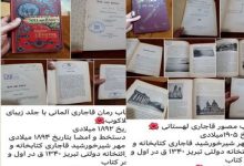 جنجال حراج کتابهای کتابخانه تربیت تبریز در فضای مجازی/ با عوامل خاطی برخورد شد