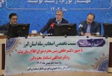 دو هزار و ٧۶۵ طرح در استان البرز به بهره برداری می رسد